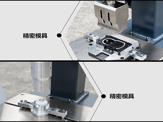 關于超聲波焊接機