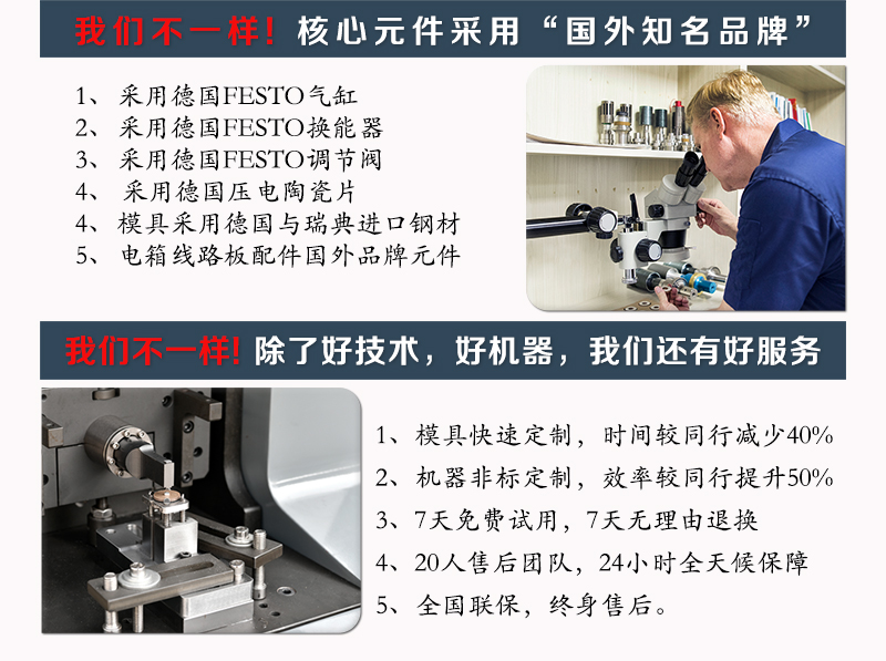 如何快速測定超聲波焊接機的頻率？